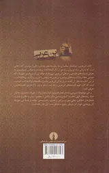 ابن عربی میراث دار پیامبران